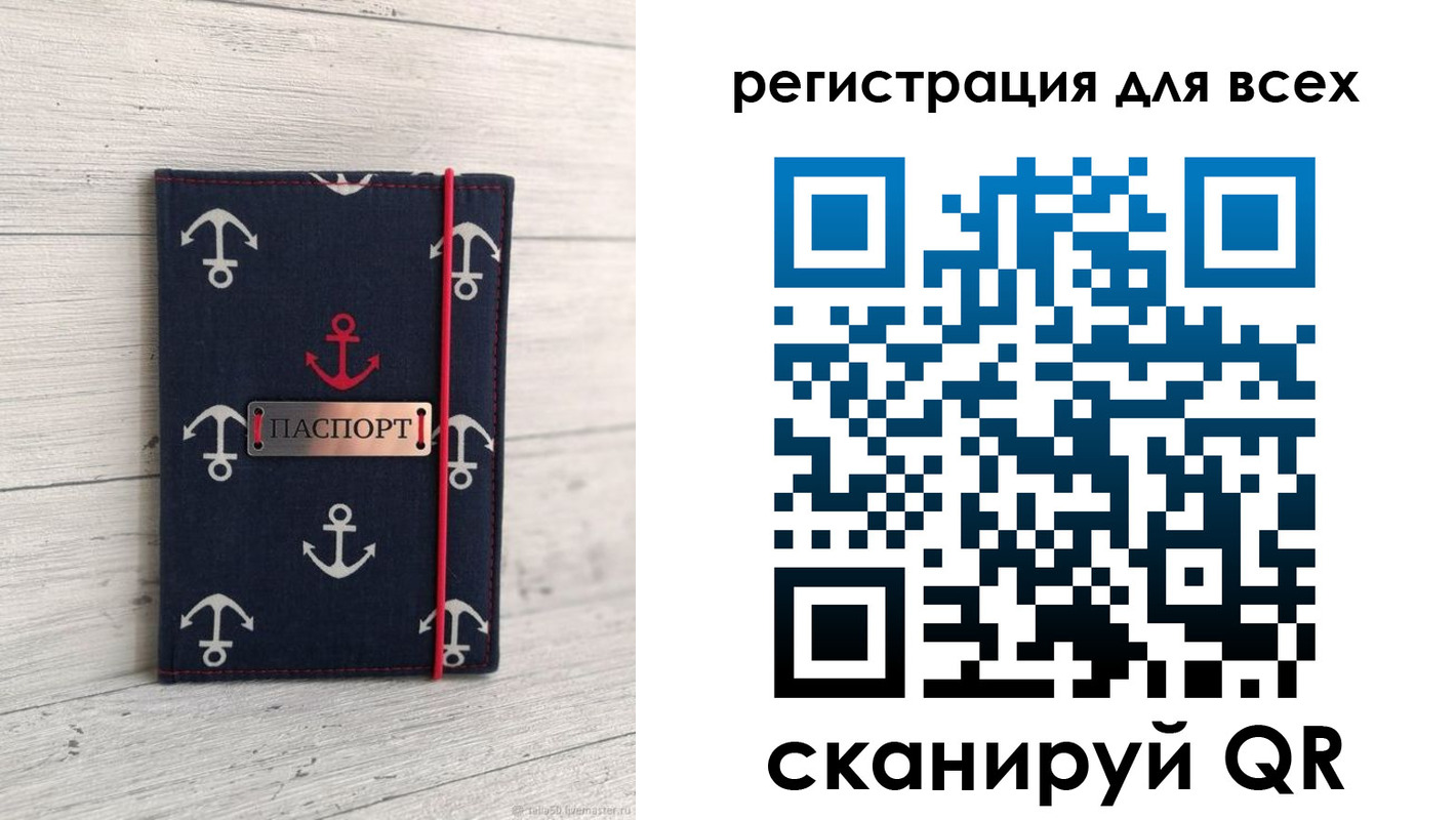 временная регистрация законно в Нарьян-Маре