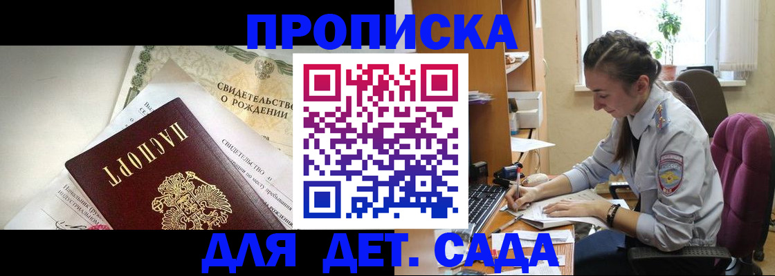 прописка поиск в Нарьян-Маре