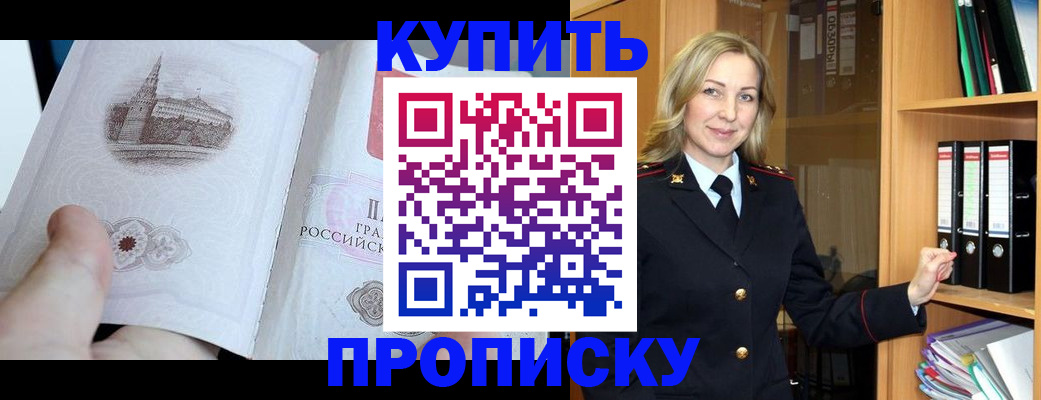 прописка для школы в Нарьян-Маре