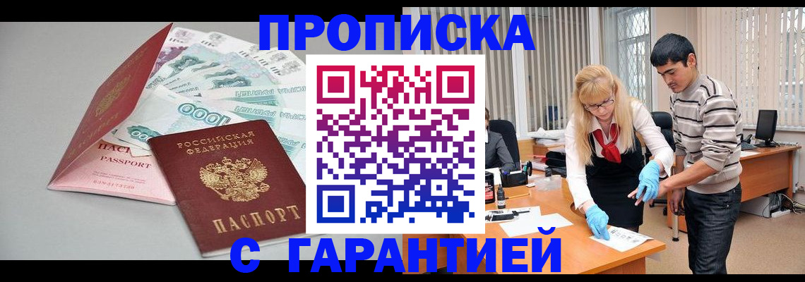 прописка для кредита в Нарьян-Маре