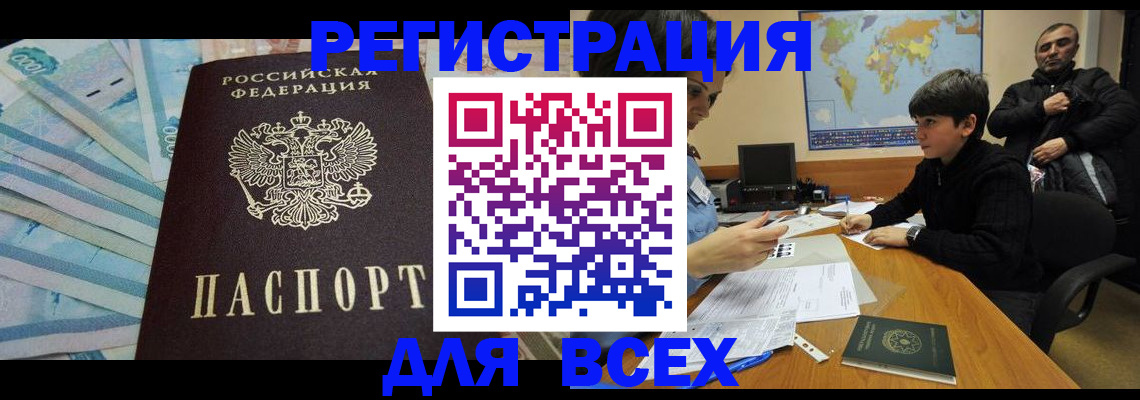 где прописаться в Нарьян-Маре