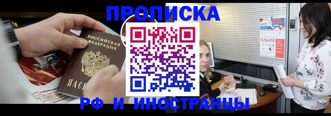 прописка в Нарьян-Маре